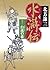 Byakko no sho [Japanese Edi...