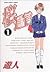 Sakura communication 1 (Young Sunday Comics) (1995) ISBN: 4091516610 [Japanese Import]