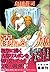 溺れる人魚 (文春文庫)