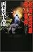 Atami Yugawara murder (C ?NOVELS) (2003) ISBN: 4125008094 [Japanese Import]