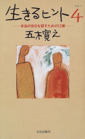 Living Tips -4- [Japanese Edition] (Tankobon Hardcover)