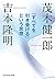 「すべてを引き受ける」という思想 (光文社知恵の森文庫)
