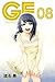 GE ~ Good Ending ~ (8) (Shonen Magazine Comics) (2011) ISBN: 4063845095 [Japanese Import]