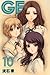 GE ~ Good Ending ~ (10) (Shonen Magazine Comics) (2011) ISBN: 4063845826 [Japanese Import]
