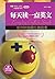Everyday English Snack- the Secrets of Making Money from Wall Street- with English MP3 Disk (Chinese Edition)