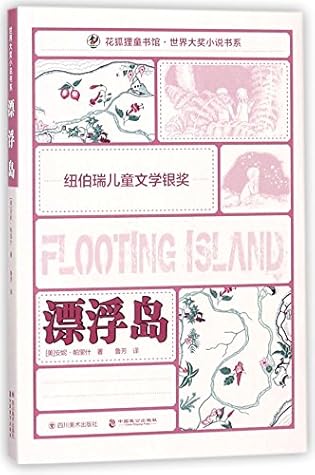 Floating Island