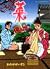 Vegetables (3) (Morning KCDX (440)) (1993) ISBN by わたせせいぞう