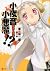 Sayo sound (Paperback Ranob...