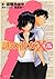 Novel version of her X mystery of mysteries (Kodansha Ranobe Novel) (2012) ISBN: 4063752348 [Japanese Import]