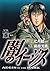 Aegis 5 of darkness (Young Sunday Comics) (2001) ISBN: 4091525555 [Japanese Import]