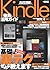 Kindle thorough use guide (...