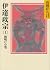 Volume of Masamune Date (1)...