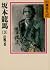 Sakamoto Ryoma (3) (Yamaoka...