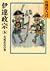 Maki Date Masamune (6) Osaka attack (Yamaoka Shohachi history Bunko 56) (1986) ISBN: 4061950568 [Japanese Import]