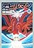 New Edition Devilman (4) (2-40 a Kodansha Manga Bunko) (2009) ISBN: 4063707075 [Japanese Import]