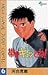 !-New wave judo comic it tightly (6) (Shonen Sunday Comics) the band (1990) ISBN: 4091223664 [Japanese Import]