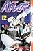 Patlabor 12 (Shonen Sunday Comics) (1991) ISBN: 4091226027 [Japanese Import]
