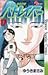 Patlabor 17 (Shonen Sunday Comics) (1993) ISBN: 4091226078 [Japanese Import]