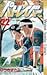 Patlabor 22 (Shonen Sunday Comics) (1994) ISBN: 4091233120 [Japanese Import]