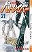 Patlabor 21 (Shonen Sunday Comics) (1994) ISBN: 4091233112 [Japanese Import]