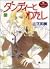I and Dundee (8) (Young Yu ...