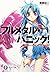 フルメタル・パニック! 1_戦うボーイ・ミーツ・ガール_フルメタル・パニック! (富士見ファンタジア文庫)