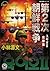 Second Korean War - Yugio 2 (history Gunzo Comics) ISBN: 4056030634 (2003) [Japanese Import]