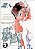 Sakura communication 7 (Young Sunday Comics) (1997) ISBN: 409151667X [Japanese Import]