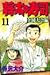 Sushi Shota (11 national convention Hen) (Shonen Magazine Comics) (1999) ISBN: 4063127133 [Japanese Import]