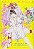 10 (Futari Ecchi) (in Japanese)