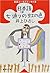 Color Jisen humor essay rainbow of seven street (2) (Inoue Hisashi Jisen humor essay) is Japanese (Shueisha Bunko) (2001) ISBN: 4087472922 [Japanese Import]