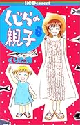 Family of 8 whales (dessert Comics) (2000) ISBN: 4063410943 [Japanese Import]