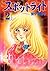 Spot Light (2) (Kodansha Ma...