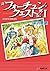 新フォーチュン・クエスト外伝〈1〉パステルの旅立ち (電撃文庫)