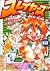 Slayers Shinsouban (Kadokawa Comics Dragon Jr.)