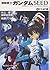 Wings <1> pass each other Mobile Suit Gundam SEED (Kadokawa Sneaker Bunko) (2003) ISBN: 4044291012 [Japanese Import]