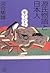 And the Japanese Tale of Genji (Kodansha plus alpha Novel) (2003) ISBN: 4062567881 [Japanese Import]