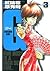 G 3 (Young Sunday Comics) (2003) ISBN: 4091530532 [Japanese Import]