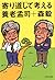 寄り道して考える PHP文庫