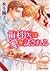 Be tested love dentist (Kadokawa Bunko Ruby) (2003) ISBN: 4044476055 [Japanese Import]