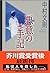 Memorandum of malicious (2005) ISBN: 4104588032 [Japanese Import]