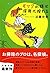 モップの精は深夜に現れる (文春文庫)