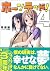 ホーンテッド!〈4〉エンドレスラビリンス