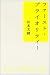 First Priority [In Japanese Language]