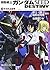 World Mobile Suit Gundam SEED DESTINY shown (4) (Kadokawa Sneaker Bunko) (2005) ISBN: 404429111X [Japanese Import]