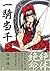 Battle Vixens (Ikki Tousen) Vol.9 [Japanese Regular Edition]