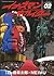 Inazuman vs Kikaider (2) (P...