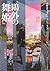 Ogai of "dancer" (Kadokawa Bunko Sofia - Beginner's Classics modern literature reviews) (2006) ISBN: 4043574142 [Japanese Import]