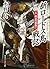 Voodoo New Record of Lodoss War of <6> end (Kadokawa Sneaker Bunko) (2006) ISBN: 4044604304 [Japanese Import]