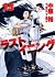 ラストイニング 13 [Last Inning 13]